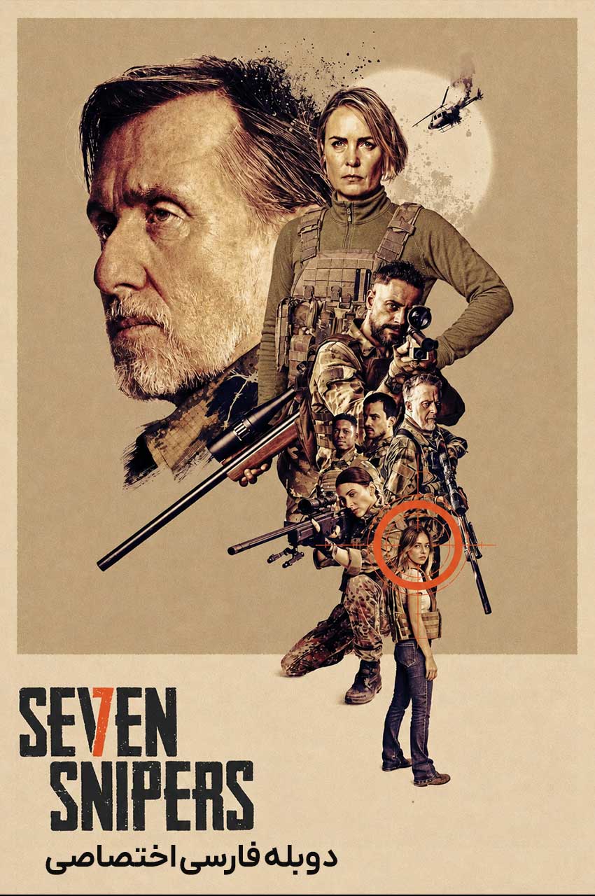 فیلم هفت تک تیرانداز-seven snipers