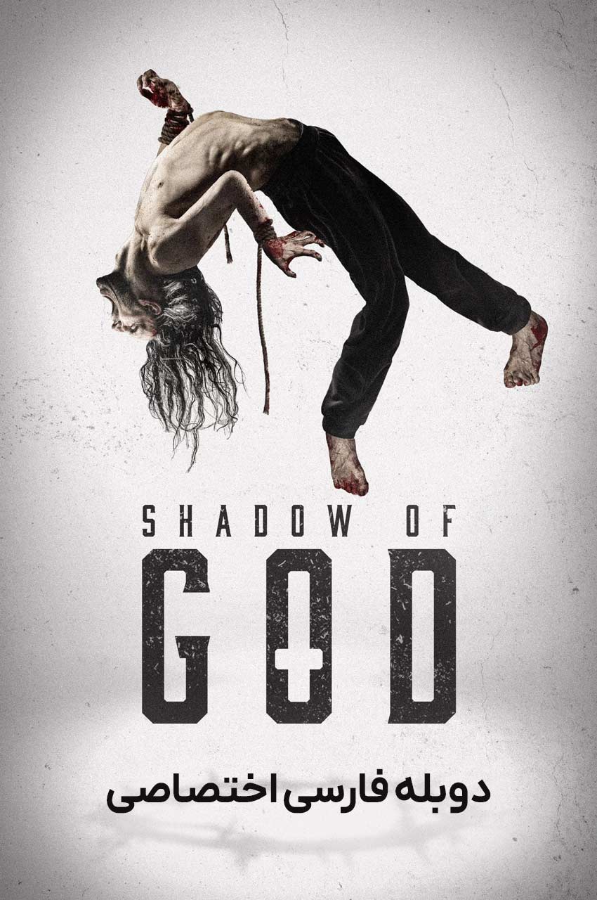 صحنه‌ای از فیلم در سایه خدا Shadow of God 2025 ترسناک