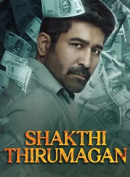 فیلم فرزند الهه قدرت-shakthi thirumagan