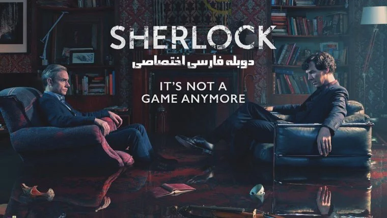 سریال شرلوک-sherlock