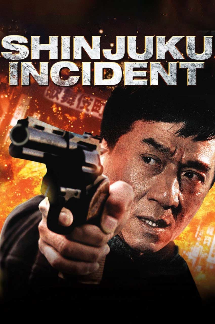 فیلم حادثه شینجوکو-shinjuku incident