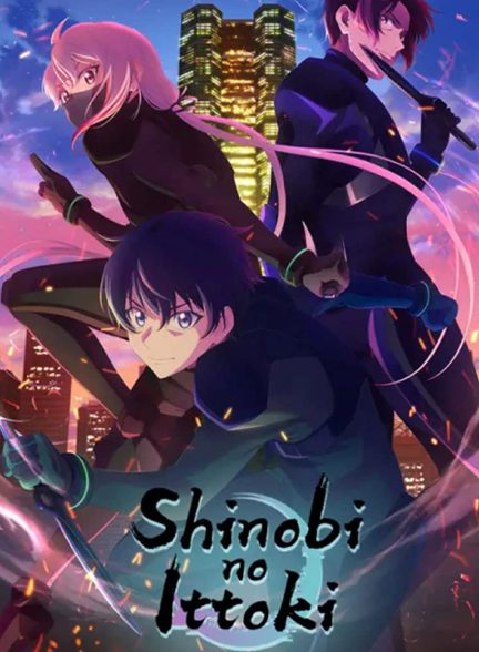 سریال یک لحظه شینوبی-shinobi no ittoki