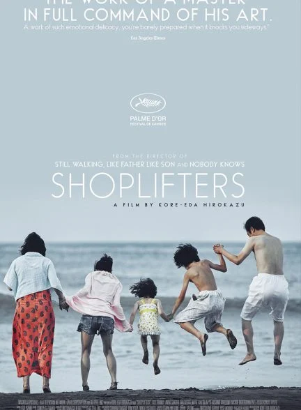 فیلم دزدان فروشگاه-shoplifters