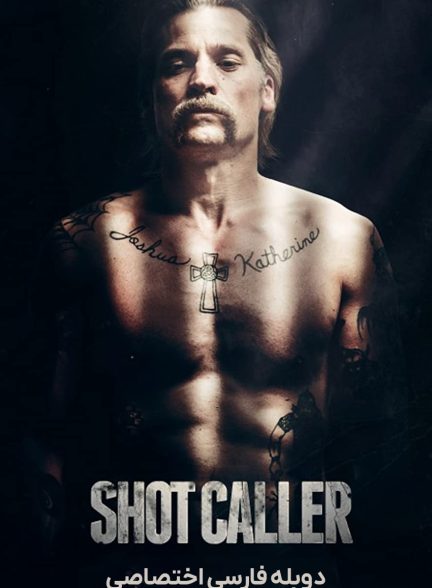 فیلم سرکرده-shot caller