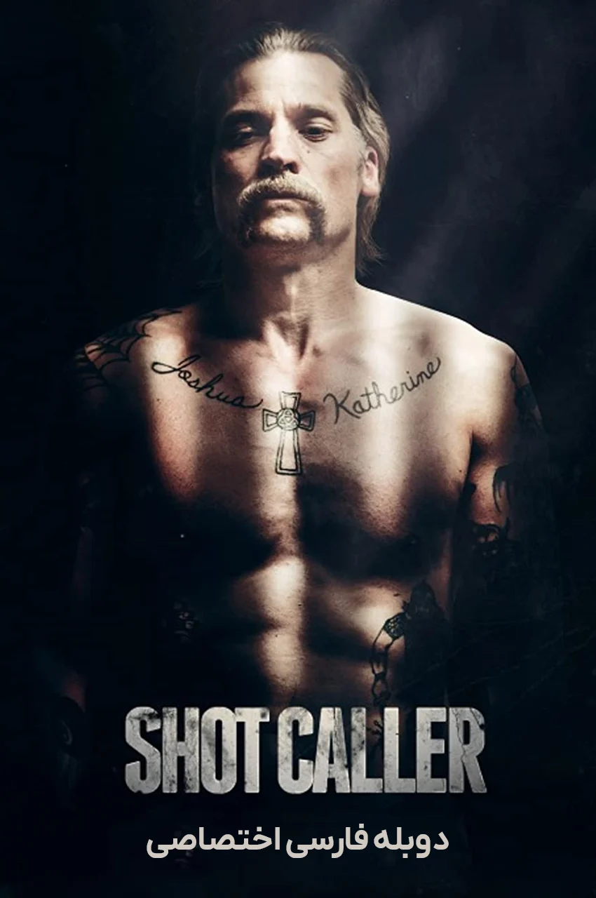 فیلم سرکرده Shot Caller پستر اصلی با شخصیت اصلی در زندان
