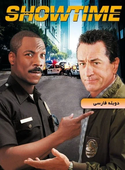 فیلم وقت نمایش-showtime