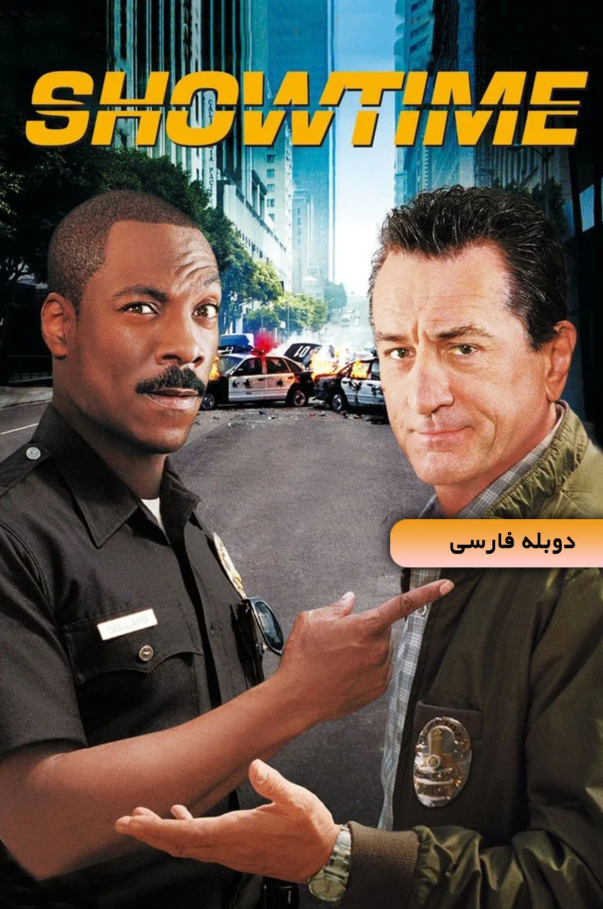 فیلم وقت نمایش-showtime