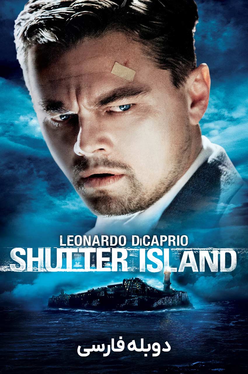 فیلم جزیره شاتر-shutter island