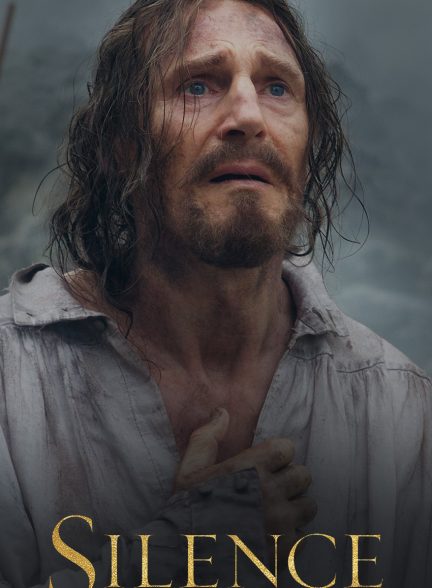 فیلم سکوت-silence