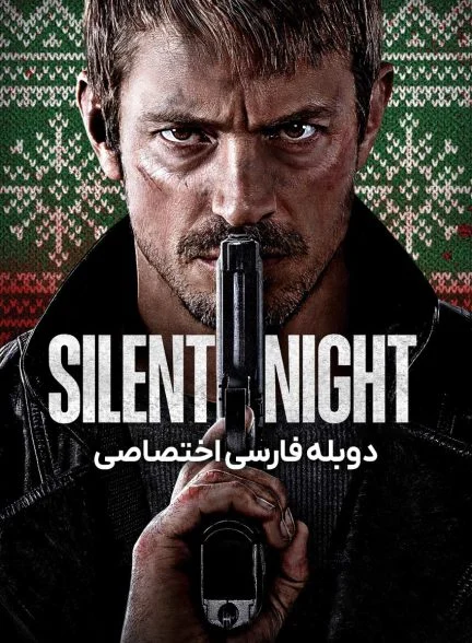 فیلم شب ساکت-silent night