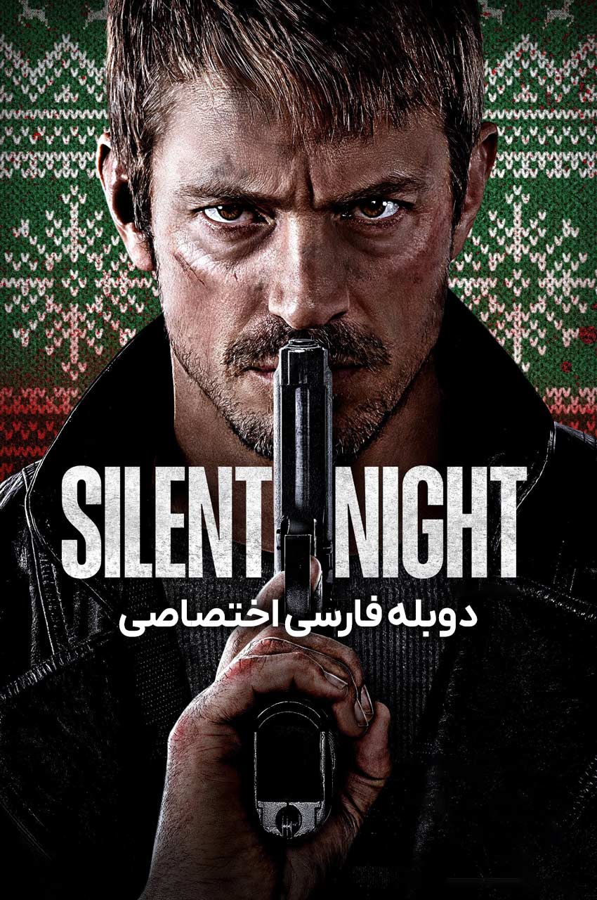 فیلم شب ساکت-silent night