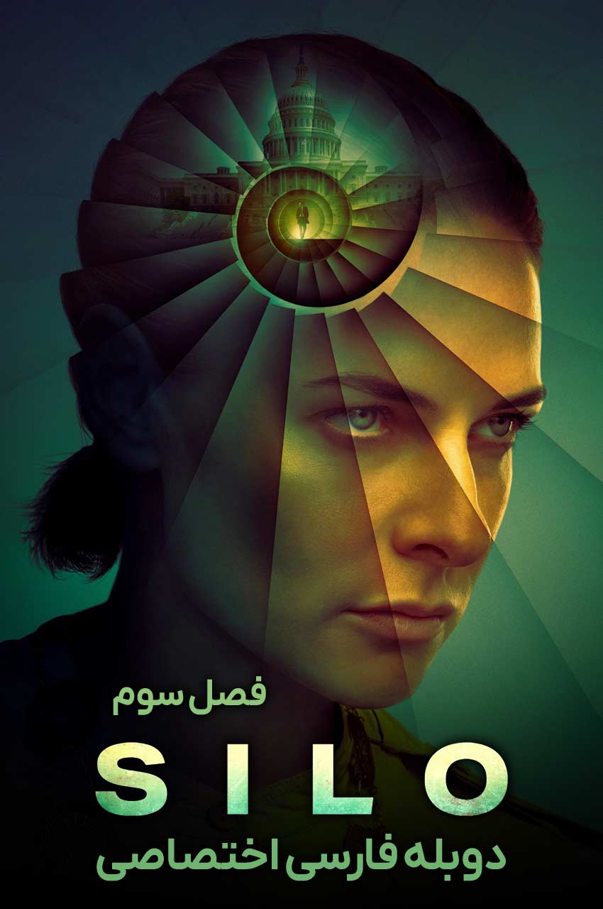 سریال سیلو نمای نزدیک از ربکا فرگوسن در لباس سیلو