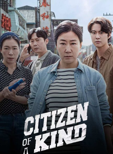 فیلم همشهری دک‌هی-citizen of a kind