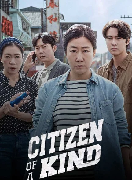 فیلم همشهری دک‌هی-citizen of a kind