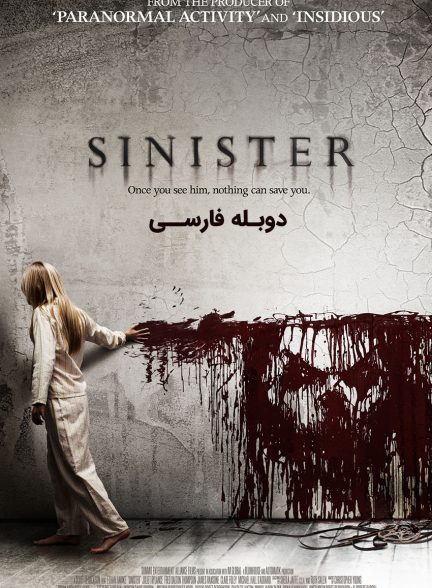 فیلم شوم-sinister