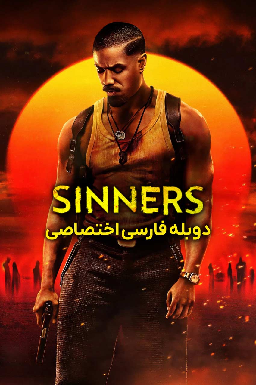 پوستر فیلم گناهکاران 2025 رایان کوگلر