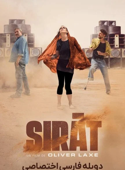 فیلم صراط-sirat