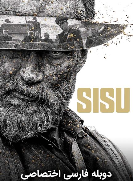 فیلم سیسو-sisu