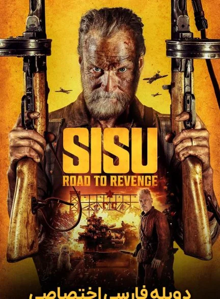 فیلم سیسو: جاده انتقام-sisu: road to revenge