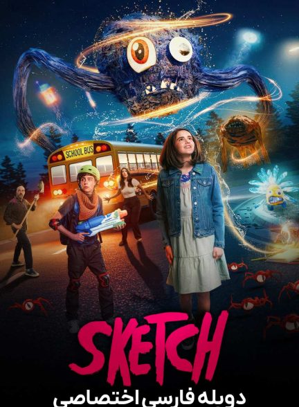 فیلم نقاشی-sketch