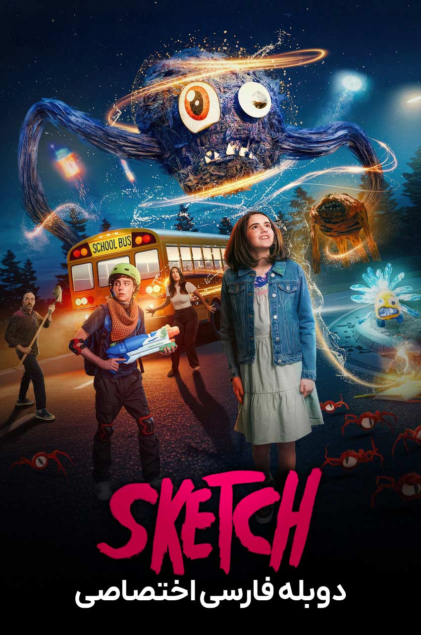 فیلم نقاشی-sketch