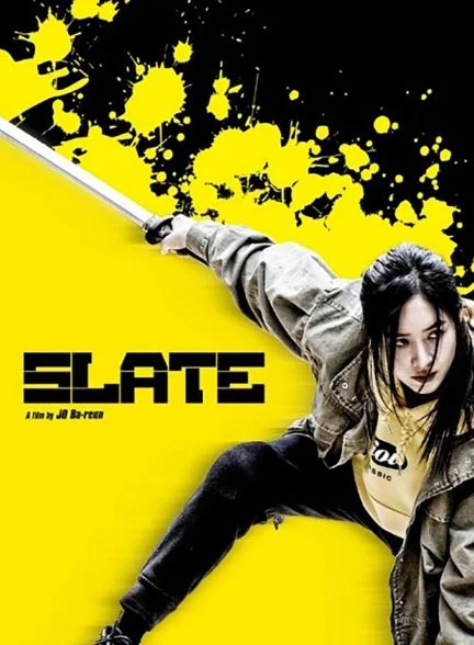 فیلم تخته سنگ-slate