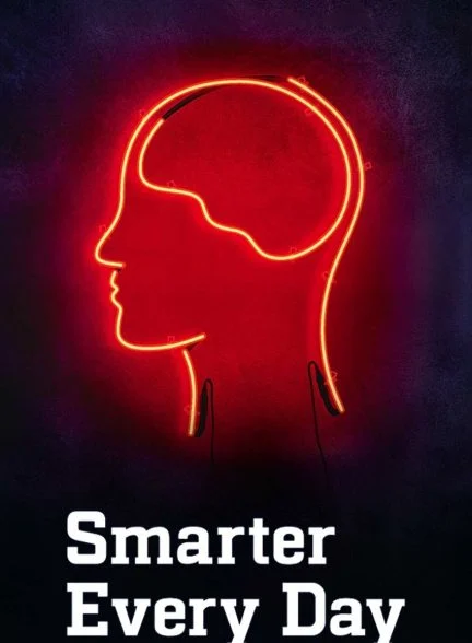سریال همیشه باهوش بمون-smarter every day