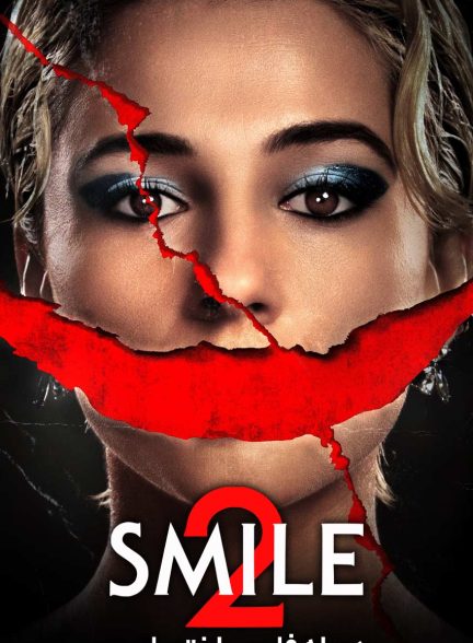 فیلم لبخند 2-smile 2