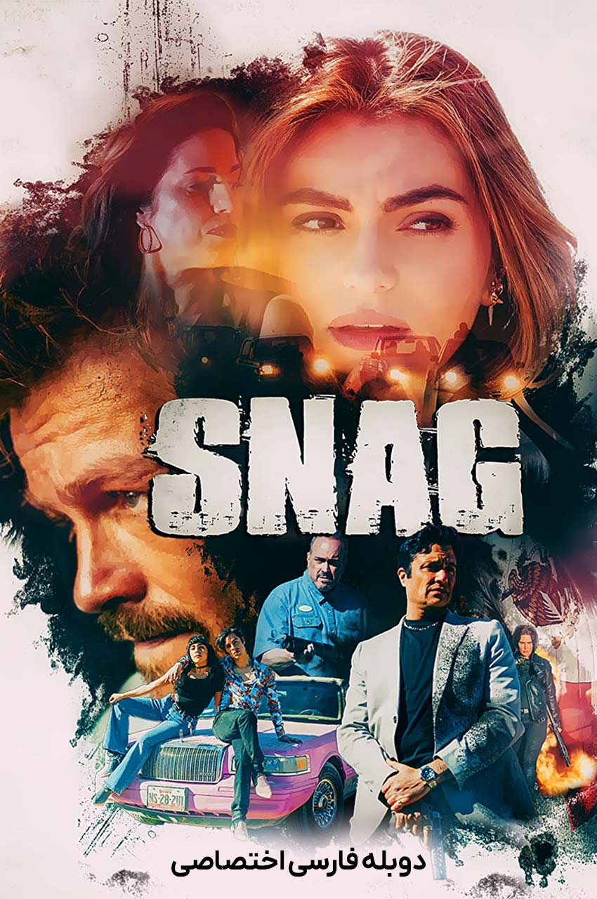 فیلم مانع-snag
