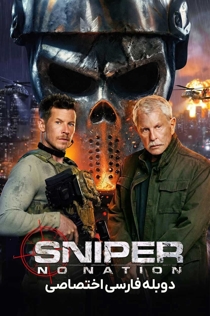 فیلم تک‌ تیرانداز: بی‌وطن-sniper: no nation