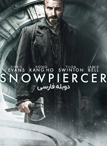 فیلم برف شکن-snowpiercer