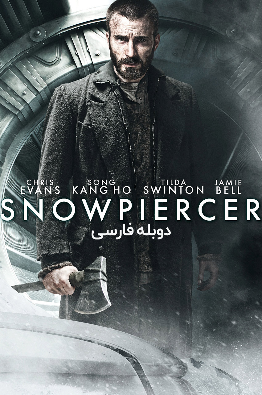 فیلم برف شکن-snowpiercer