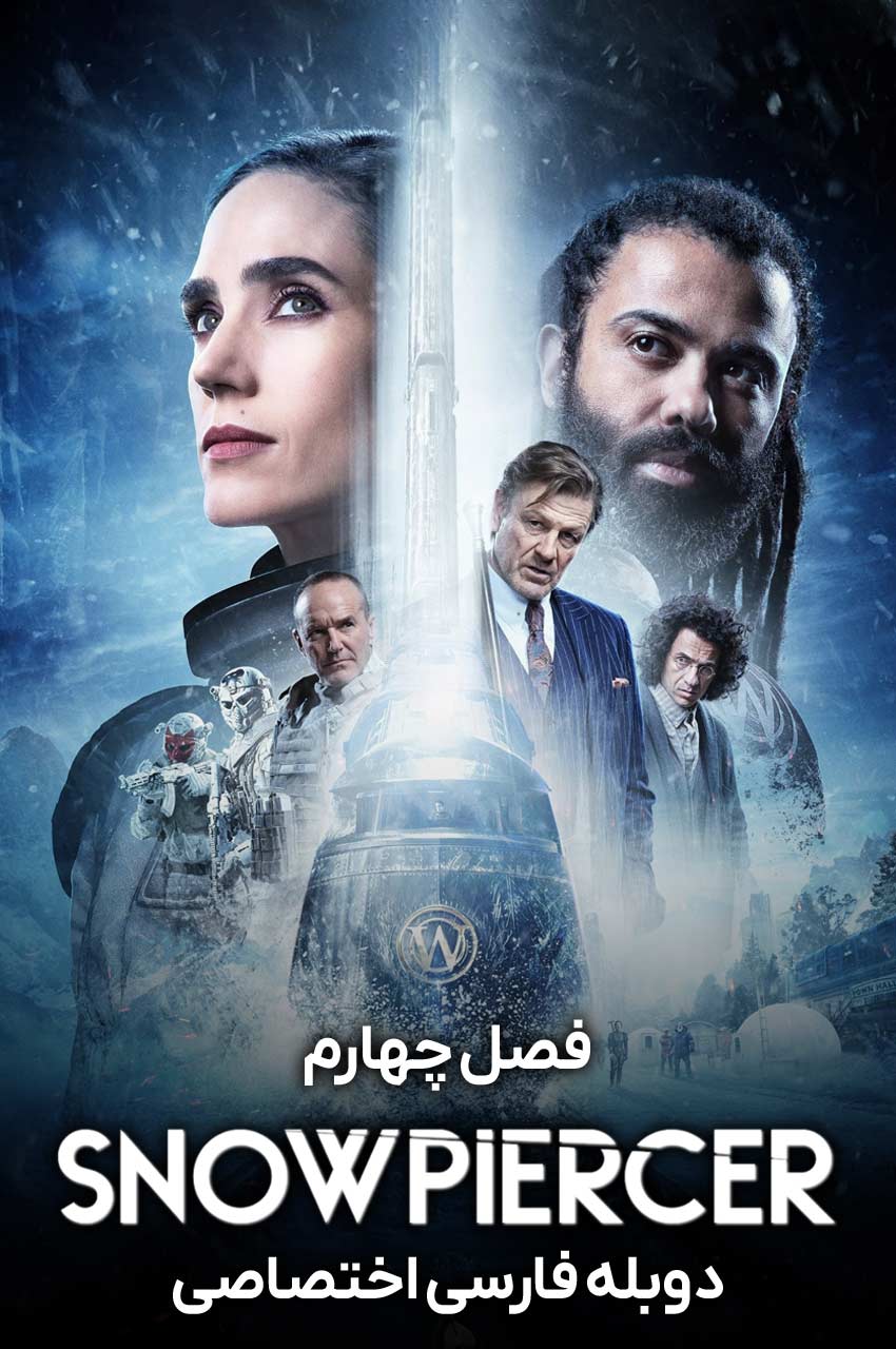 سریال برف‌شکن-snowpiercer