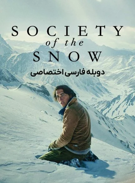 فیلم جامعهٔ برفی-society of the snow