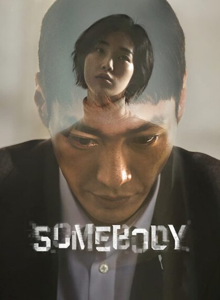 سریال کسی-somebody
