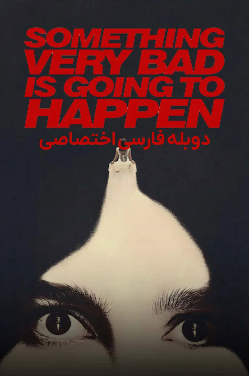 سریال اتفاق خیلی بدی قرار است بیفتد-something very bad is going to happen