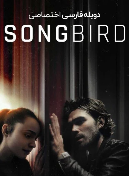 فیلم آواز پرنده-songbird