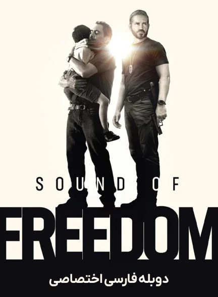 فیلم صدای آزادی-sound of freedom