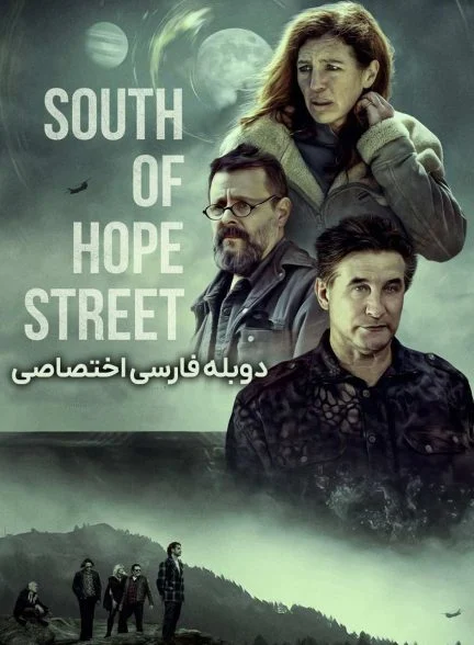 فیلم جنوب خیابان امید-south of hope street