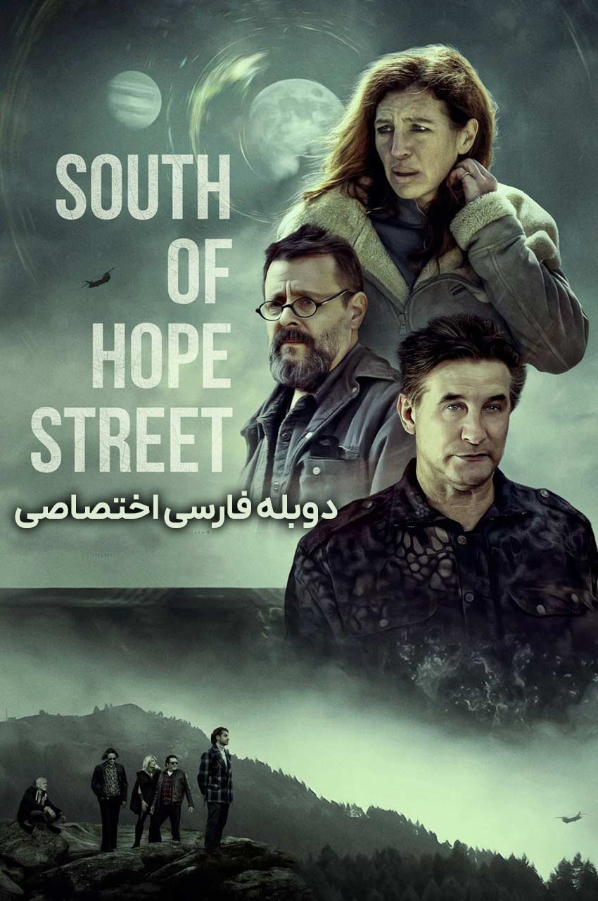 فیلم جنوب خیابان امید-south of hope street