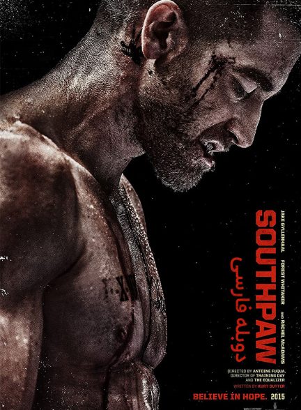 فیلم چپ‌دست-southpaw