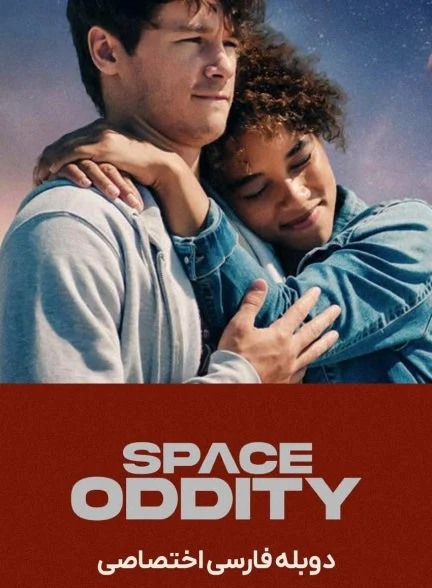 فیلم اعجوبه فضایی-space oddity