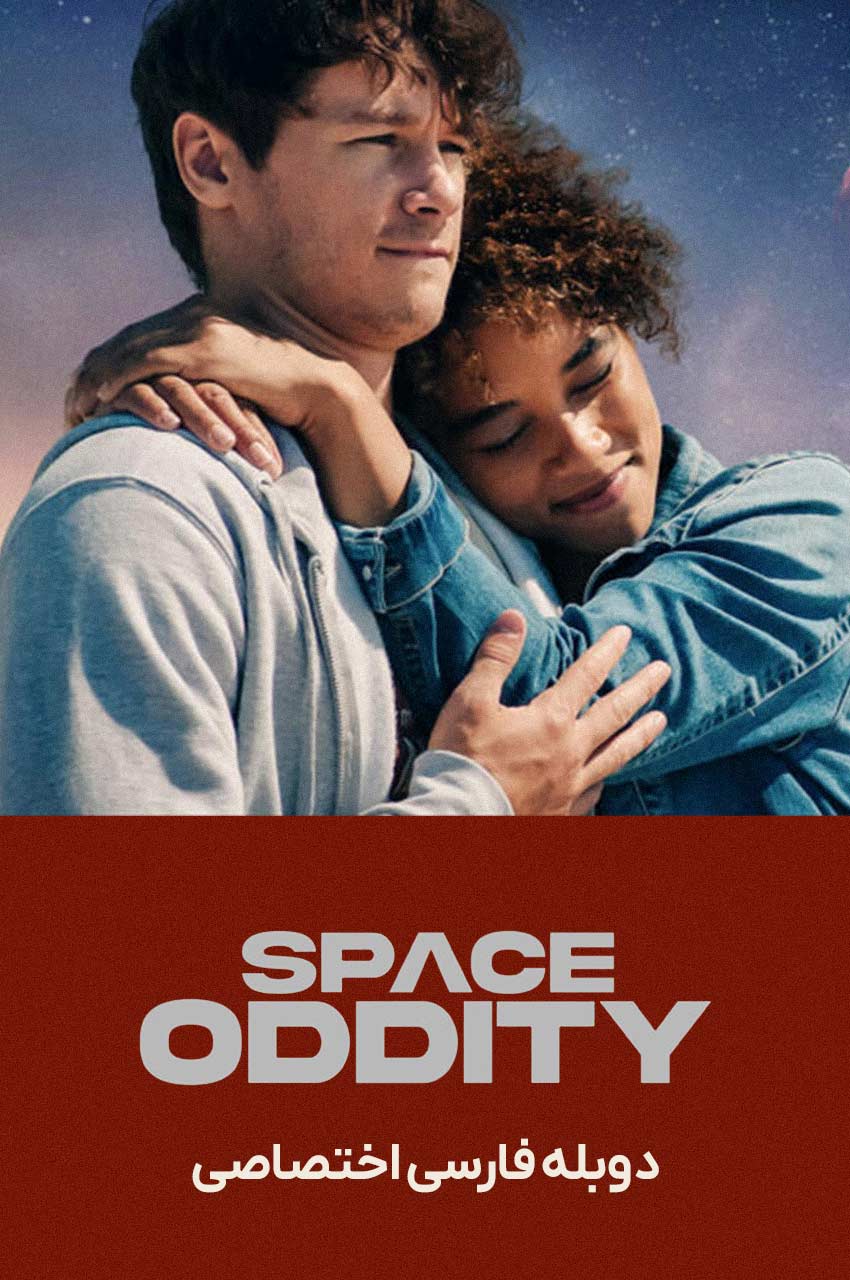 فیلم اعجوبه فضایی-space oddity