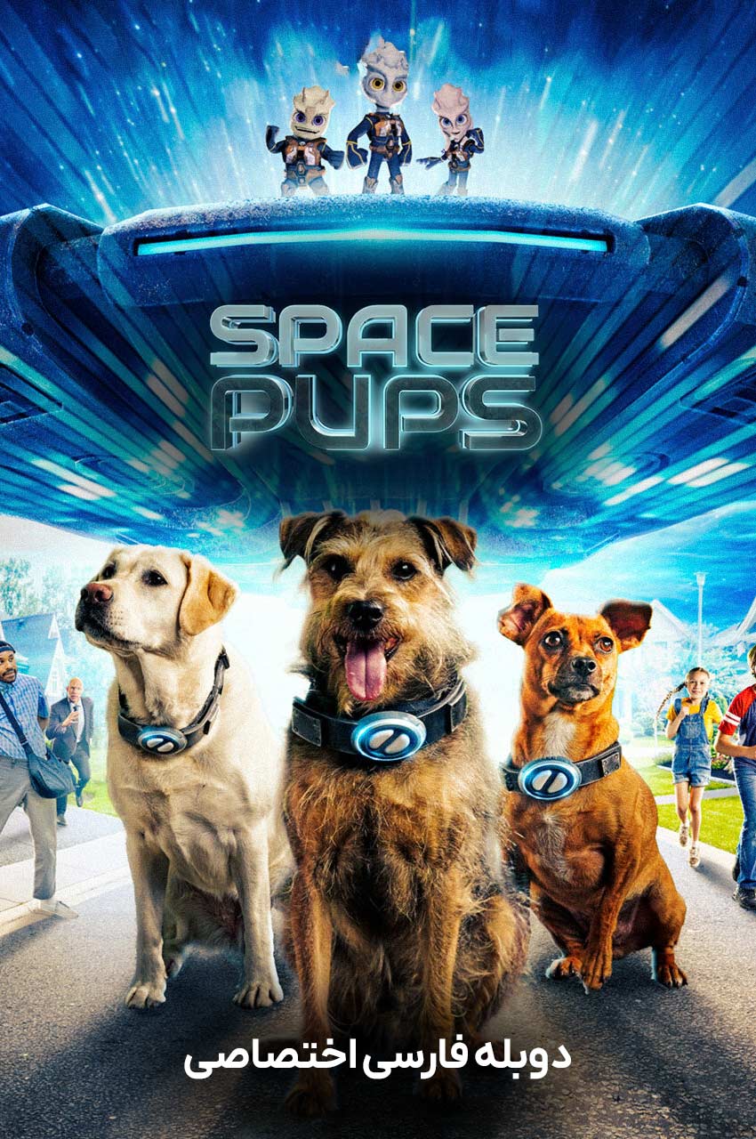 فیلم توله سگ های فضایی-space pups