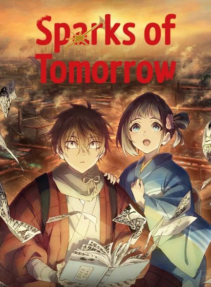 سریال جرقه های فردا-sparks of tomorrow