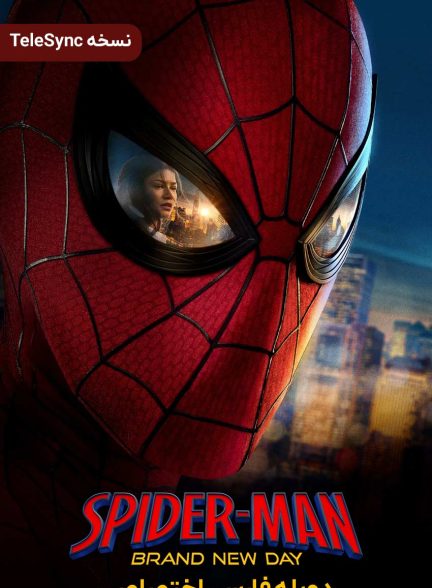 سریال مرد عنکبوتی: روزگاری کاملا جدید-spider-man: brand new day