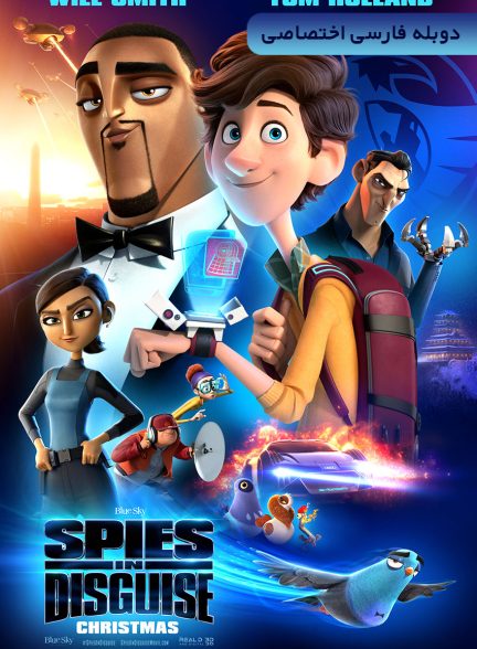 فیلم جاسوسان نامحسوس-spies in disguise