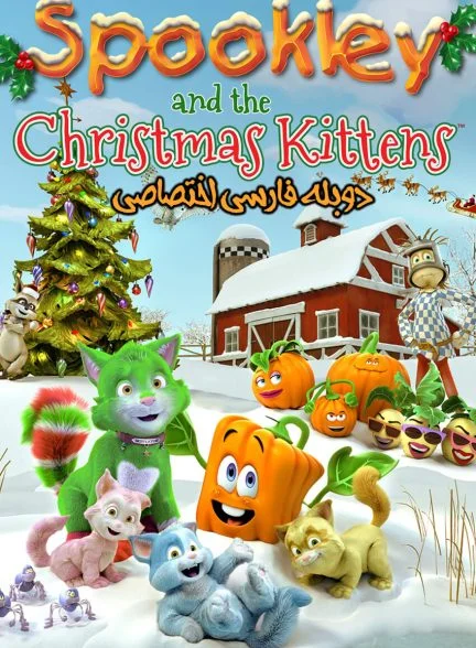 فیلم اسپوکلی و بچه‌گربه‌های کریسمس-spookley and the christmas kittens