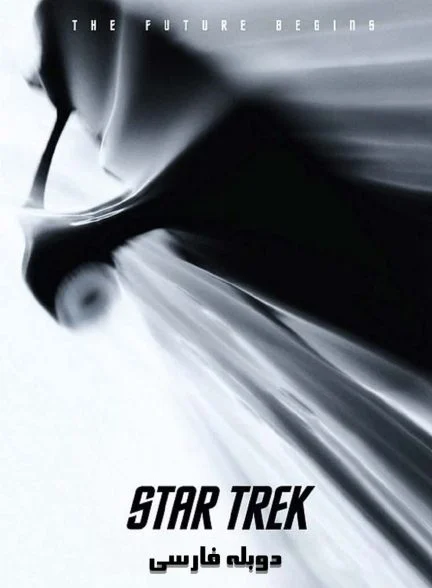 فیلم پیشتازان فضا-star trek
