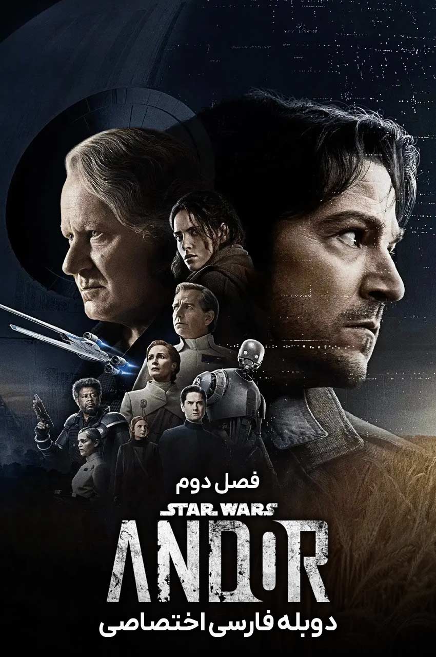 سریال اندور-andor